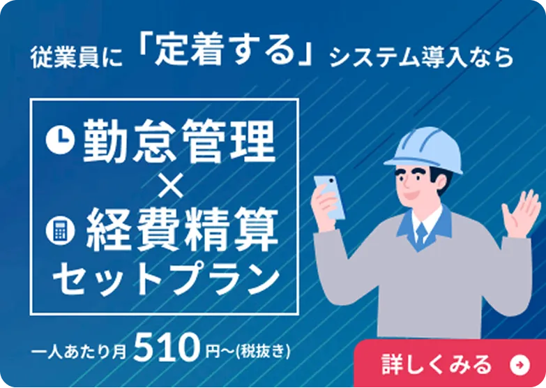 テキスト: ハーモスの勤怠管理+経費精算セットプラン