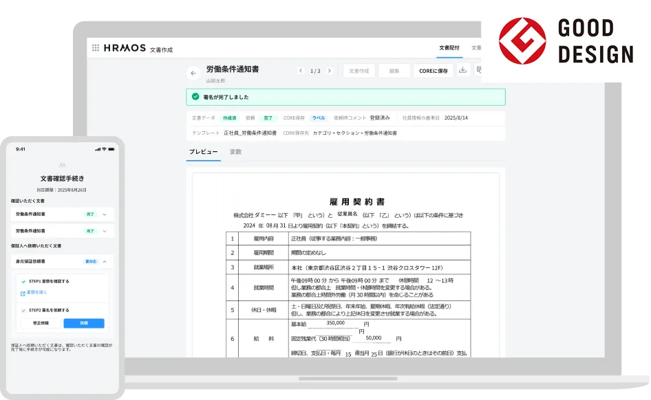 価格ならハーモス労務