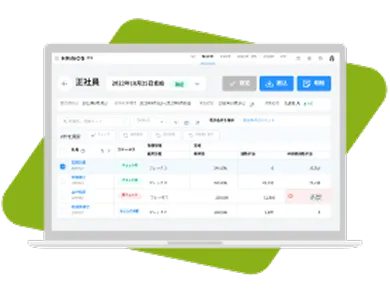 HRMOS給与計算